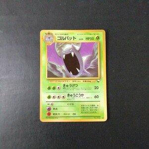 ポケモンカード旧裏 傷汚れ有り ゴルバット