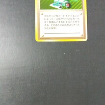 ポケモンカード旧裏 傷汚れ有り パソコン通信_画像3