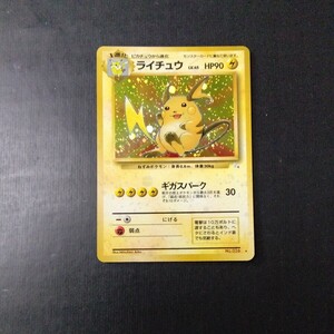 ポケモンカード旧裏 傷汚れ有り 　ライチュウ