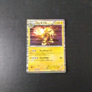 ポケモンカード 傷汚れ有り エレキブル