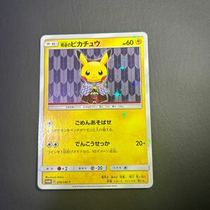 ポケモンカード 袴姿のピカチュウ プロモ 美品の画像1