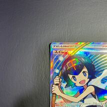 ポケモンカード　スイレン　SR 美品_画像2