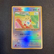 ポケモンカード　旧裏 トゲピー _画像1