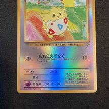 ポケモンカード　旧裏 トゲピー _画像3