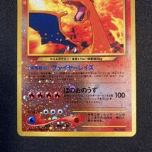 ポケモンカード　旧裏 リザードン 良品_画像3