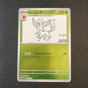 ポケモンカード　リーフィア プロモ YU NAGABA 