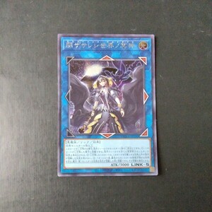 遊戯王　閉ザサレシ世界ノ冥神