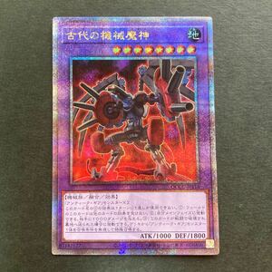 遊戯王　古代の機械魔神　25th