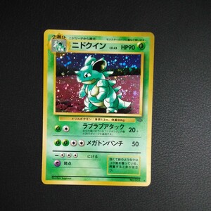 ポケモンカード旧裏 傷汚れ有り ニドクイン