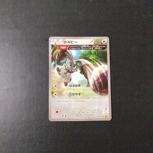 ポケモンカード 傷汚れ有り ホルビー