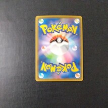 ポケモンカード 傷汚れ有り ルナアーラ_画像4