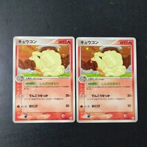 ポケモンカード 傷汚れ有り キュウコン_画像1