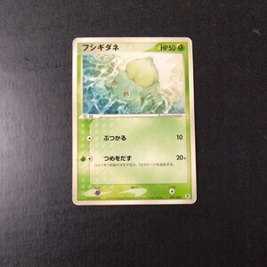 ポケモンカード 傷汚れ有り フシギダネ