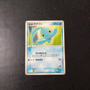 ポケモンカード 傷汚れ有り 蒼海のマナフィ