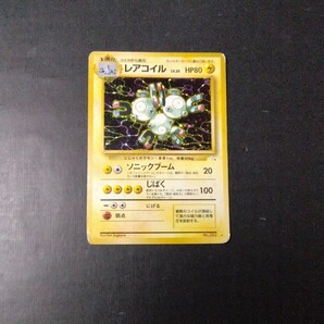 ポケモンカード旧裏 傷汚れ有り レアコイルの画像1