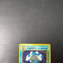 ポケモンカード旧裏 傷汚れ有り ニョロボン_画像2