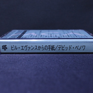 非売品/サンプル/カセットテープ/プロモ/希少/ビル・エヴァンスからの手紙/デビッド・ベノワ/MVCR-121/DAVID BENOIT/UQG2214の画像3