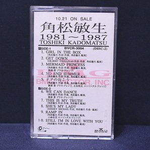 非売品/サンプル/カセットテープ/プロモ/希少/角松敏生/1981-1987 /BVCR-3004/GIRL IN THE BOX/GET DOWN/ほか/UQG2220の画像6