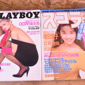 プレイボーイ/PLAY BOY/スコラ/アクションカメラPENTHOUSE/HEIBON PUNCH/雑誌/7冊/まとめて/UQE1208の画像3