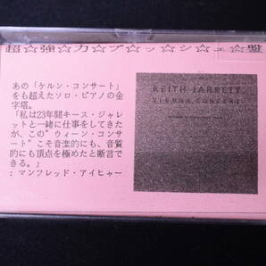 希少/非売品/サンプル/カセットテープ/キース・ジャレット/Keith Jarrett/ウィーン・コンサート/VIENNA/POCJ-1140/デモテープ/UQW254の画像7