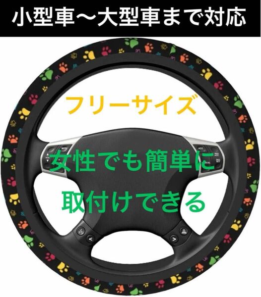 新品 ハンドルカバー カラフル肉球柄 可愛い フリーサイズ 小型車〜大型車まで 取り付け簡単 洗えて清潔②