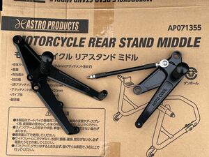 バックステップ Hot & Cool ホットアンドクールRZ250 RZ350 リヤディスク用 4L3 4L0