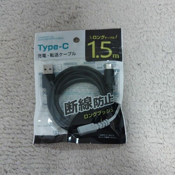 USB type cーtype-Aケーブル 1.5m