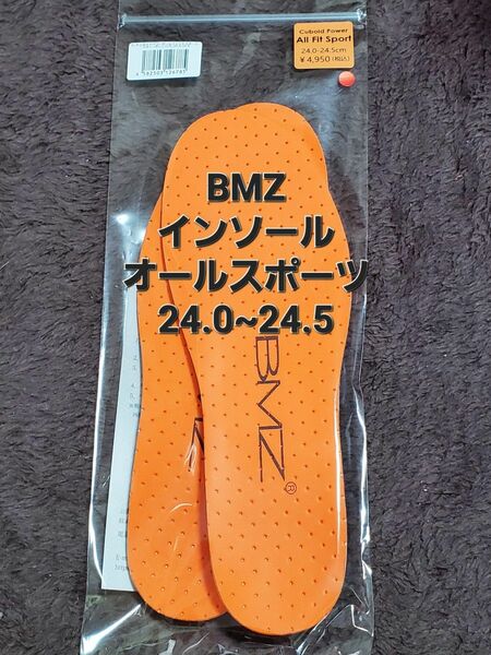 BMZ インソール AFS 24.0~24.5