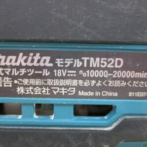 makita マキタ TM52D マルチツール 18V 本体のみ 中古品 激安1円スタートの画像6