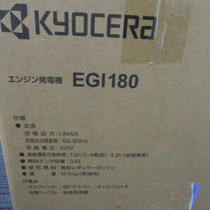 KYOCERA 京セラ エンジン発電機 EGI180 未開封新品 激安1円スタートの画像3