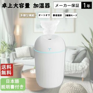 卓上 加湿器 Masinca 車用 小型 ポータブル 加湿機 静音 大容量 420mL 超音波式 空焚き防止 2種類加湿モード アロマ対応 上部給水 静音 省