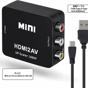 HDMI to AV コンバーター RCA変換アダプタ 1080P対応 PAL/NTSC切り替え HDMI入力をコンポジット出力へ変換 USB給電ケーブル付きの画像5