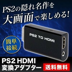 PS2 в HDMI Converter Preste 2 Разъем RCA RCA