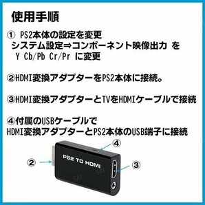 PS2 to HDMI 変換アダプター PS2専用HDMI接続コネクターHDMI出力 携帯便利CONNECTOR PS2復活 コンバーター プレステ２ TV RCA コネクタ の画像7