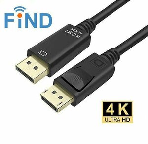 DisplayPort To HDMI 変換 ケーブル 4K解像度対応1.8M