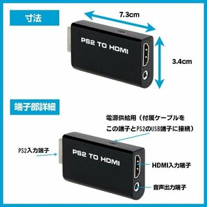 PS2 to HDMI 変換アダプター PS2専用HDMI接続コネクターHDMI出力 携帯便利CONNECTOR PS2復活 コンバーター プレステ２ TV RCA コネクタ の画像4