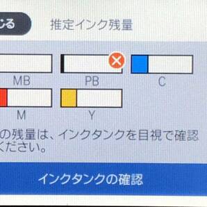 EPSON エプソン EW-M752T プリンター 複合機 エコタンク搭載 2020年製の画像8