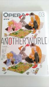 OPERAオペラ 定期購読読者限定小冊子03　異世界転生 ANOTHER WORLD　送185円～