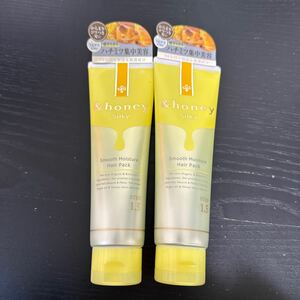 &honey アンドハニー　silky シルキー　ヘアパック　ヘアマスク　2個セット　うるサラ　スムースモイスチャー 【新品未開封】送料無料