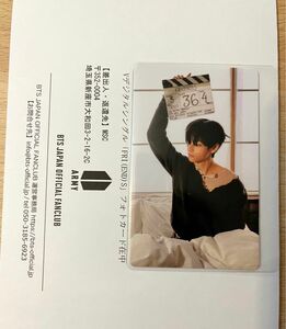 BTS V テヒョン FRIENDS JPFC 特典 フォトカード トレカ テテ