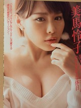 フラッシュ　2018/5　小倉優香　平嶋夏海　川崎あや　美馬怜子　HOSHINO_画像6