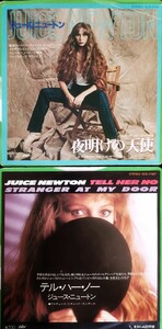 ♪2枚セット ジュース・ニュートン/夜明けの天使/テル・ハー・ノー/Juice Newton/Angel Of The Morning/Tell Her No