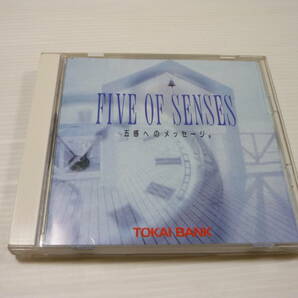 [管00]【送料無料】CD FIVE OF SENSES 五感へのメッセージ。 バイオミュージック 東海銀行 環境音楽研究所