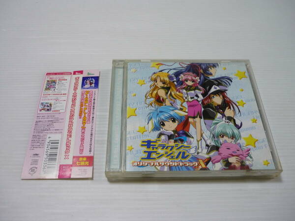 [管00]【送料無料】CD ギャラクシーエンジェル オリジナルサウンドトラックX アニメ サントラ 新谷良子 田村ゆかり 沢城みゆき