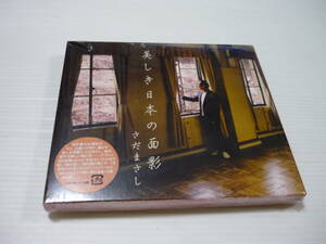 [管00]【送料無料】CD さだまさし / 美しき日本の面影 邦楽 桜人～序章 春の夜の月～ 桜桃(さくらんぼ) さよなら橋