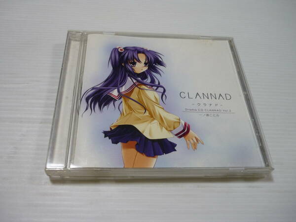 [管00]【送料無料】CD ドラマCD CLANNAD-クラナド-Vol.2 一ノ瀬ことみ アニメ 能登麻美子 野島健児 広橋涼 神田朱未 中原麻衣