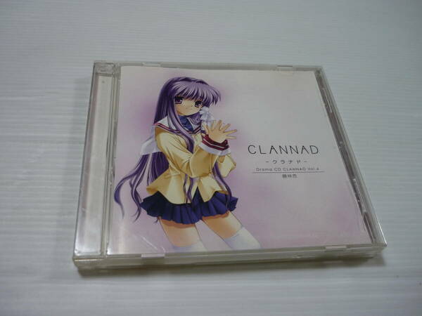 [管00]【送料無料】CD ドラマCD CLANNAD-クラナド-Vol.4 藤林杏 アニメ 広橋涼 野島健児 神田朱未 阪口大助