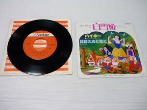 [ tube 00][ free shipping ] record EP Snow White high horn / cheek .....bo knee Jack s small dove ...KV-2023
