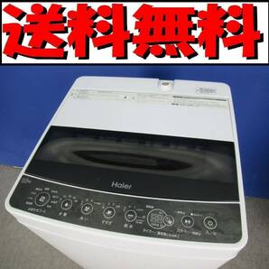 本州送料無料！美品 ハイアール 5.5kg全自動洗濯機 JW-C55D 2019年製 高濃度洗浄 しわケア 風乾燥 槽洗浄の画像1