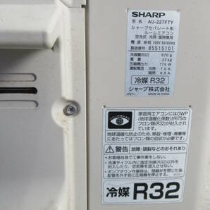 本州送料無料！シャープ 2.2kWエアコン AC-227FT 2017年製 ～9畳 高濃度プラズマクラスター7000 スマホ対応 熱交換器クリーニング/A23の画像9